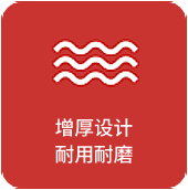 增厚设计