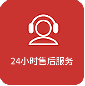 售后服务