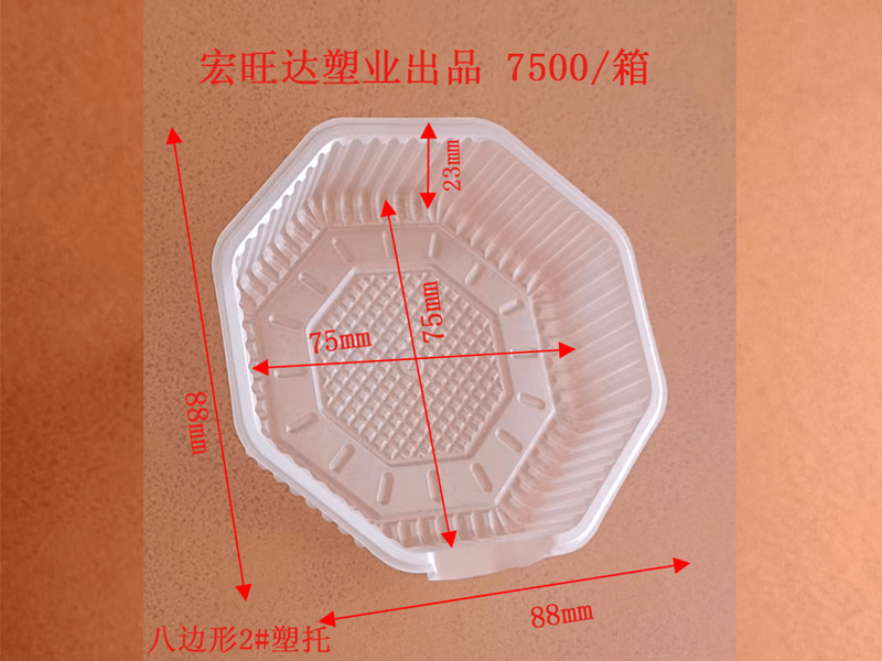 八边形2#塑托