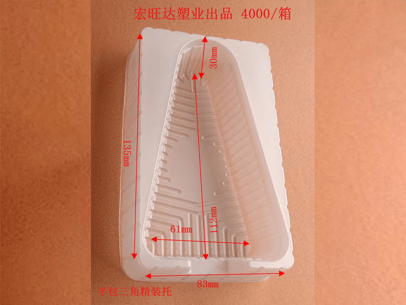 半包三角精装托