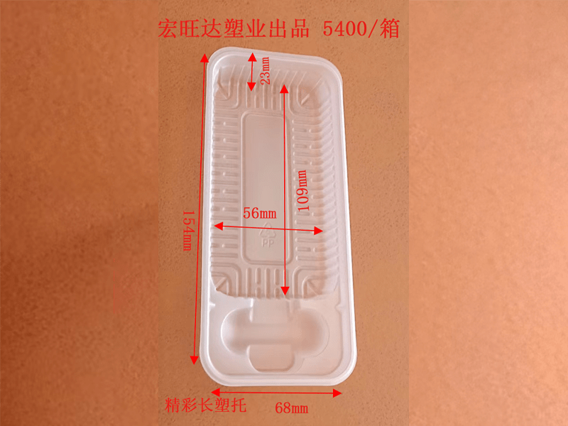 精彩长塑托