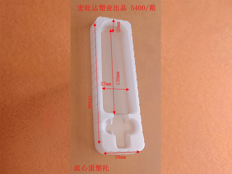 流心蛋塑托