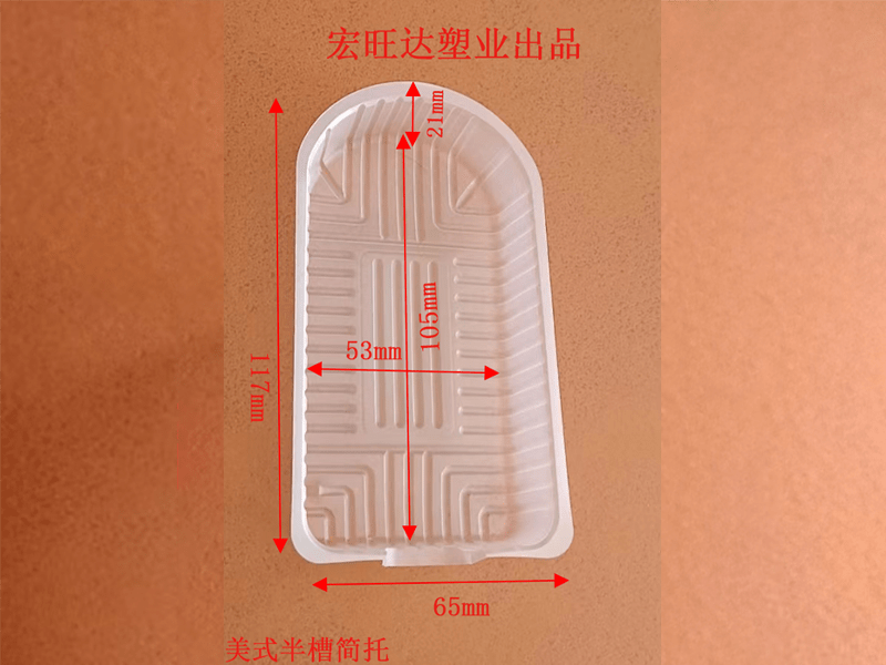 美式半槽简托