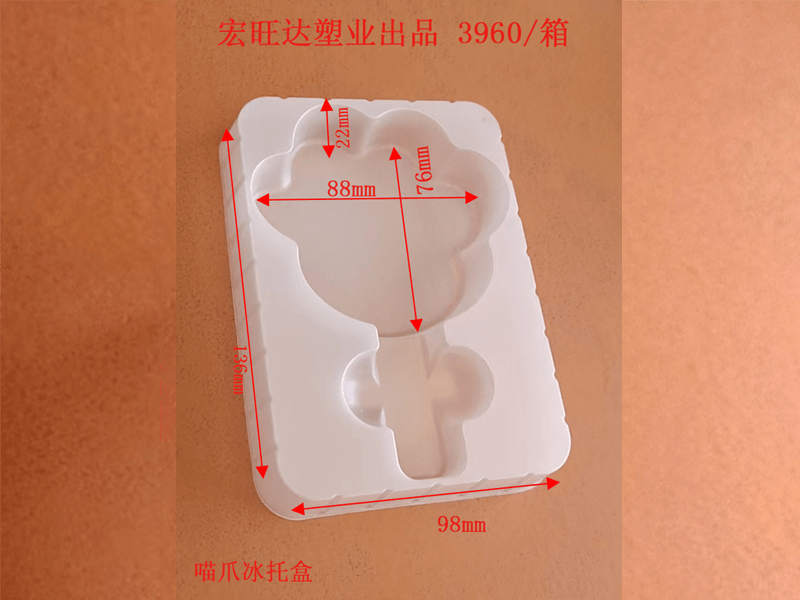 喵爪冰托盒