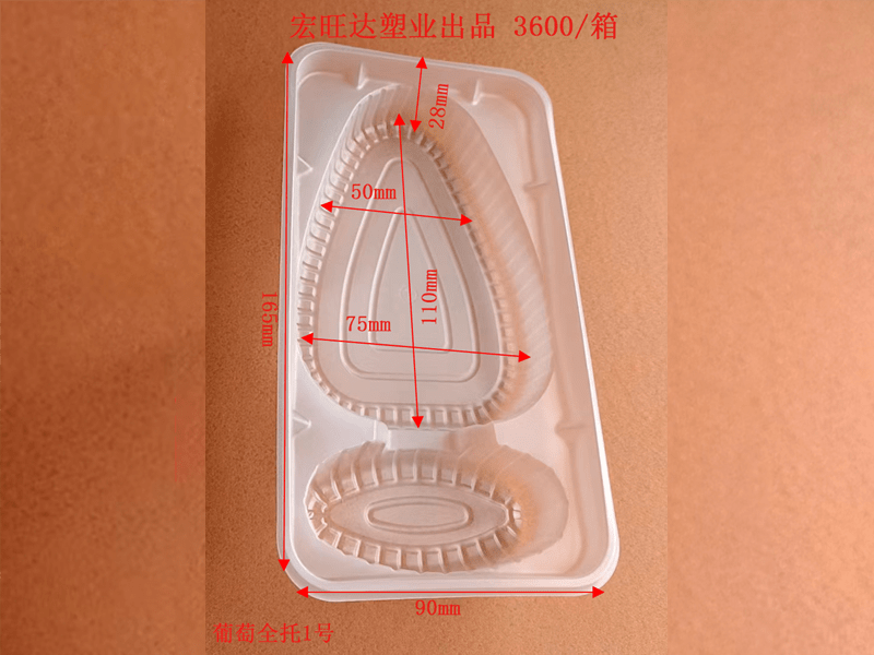 葡萄全托1号