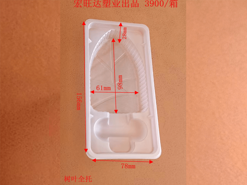 树叶全托