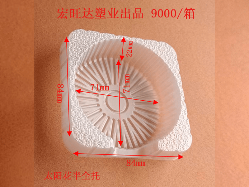 太阳花半全托