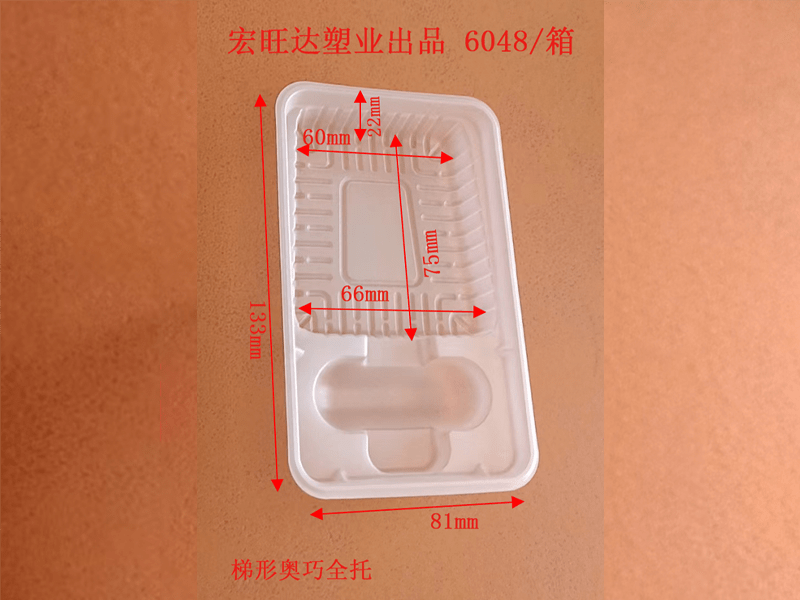 梯形奥巧全托