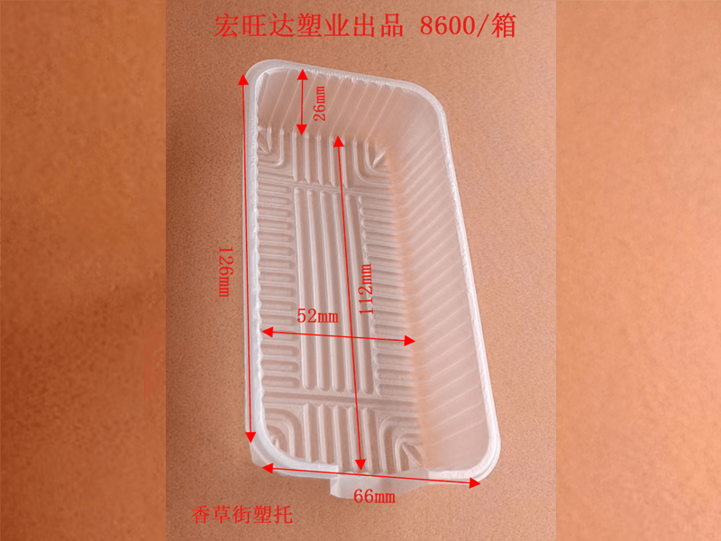 香草街塑托