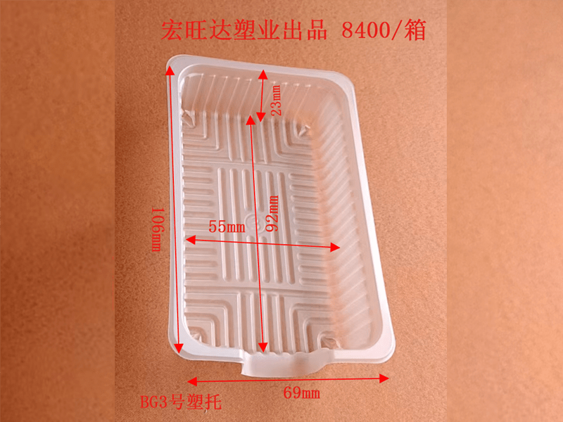 BG3号塑托