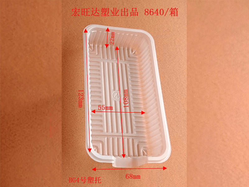 BG4号塑托