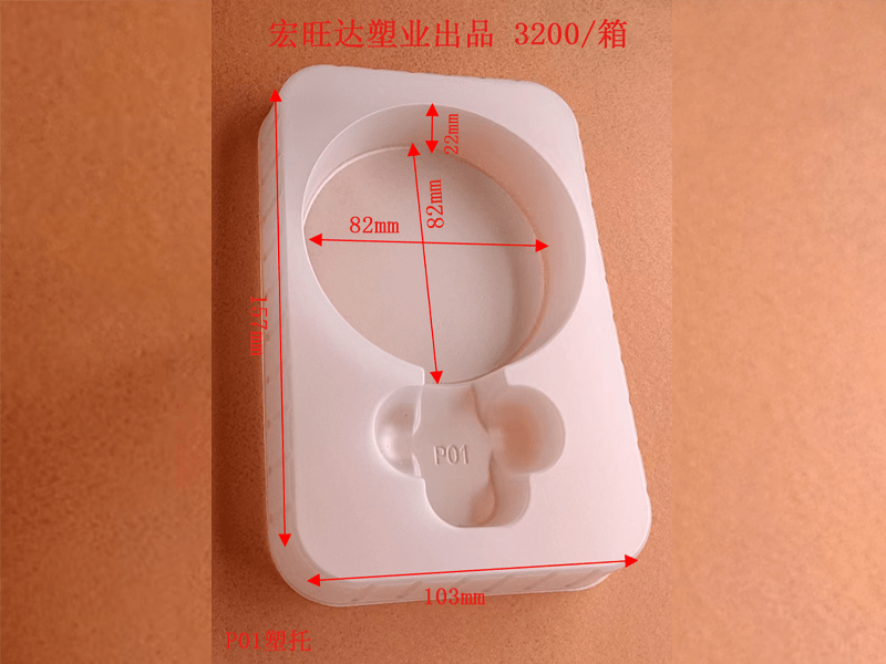 P01塑托