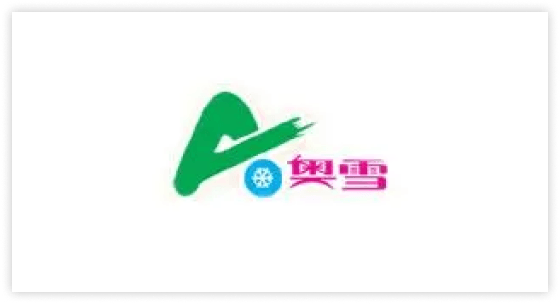 奥雪